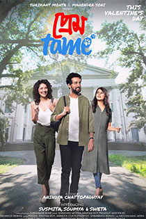 Prem Tame 2021 4767 Poster.jpg