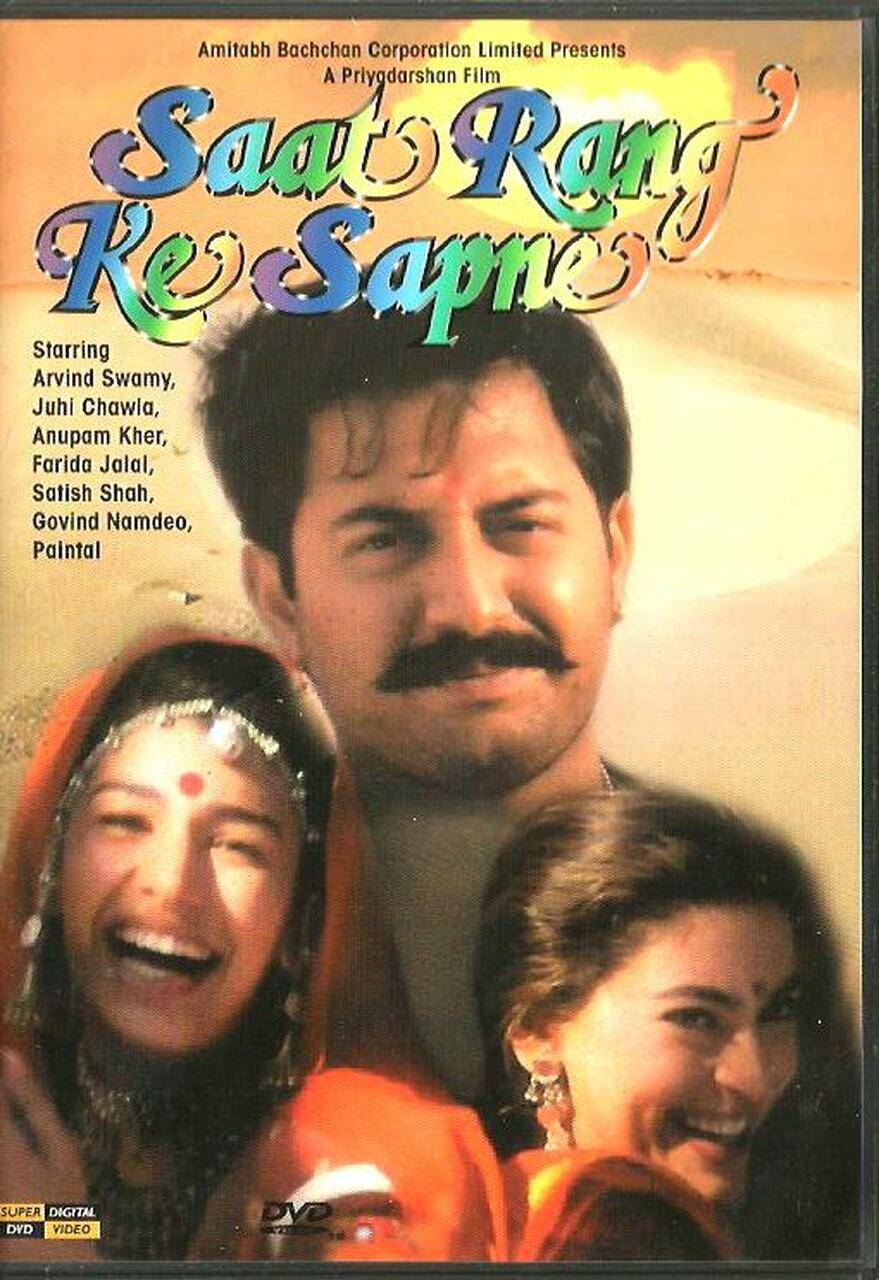 Saat Rang Ke Sapne 1998 4254 Poster.jpg