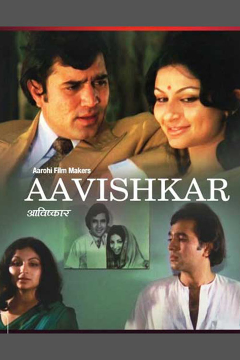 Avishkaar 1974 6252 Poster.jpg