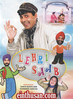 Lehri Saab 2015 7833 Poster.jpg