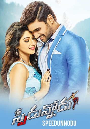 Speedunnodu 2016 6987 Poster.jpg