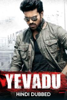 Yevadu 2014 7331 Poster.jpg