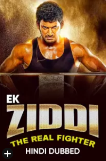 Ek Ziddi The Real Fighter 2007 11539 Poster.jpg