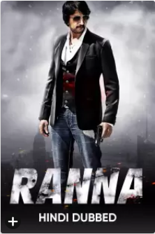 Ranna 2015 11476 Poster.jpg