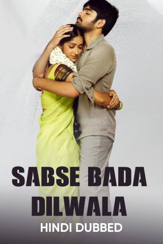 Sabse Bada Dilwala 2006 13456 Poster.jpg