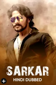 Sarkar 2018 11506 Poster.jpg