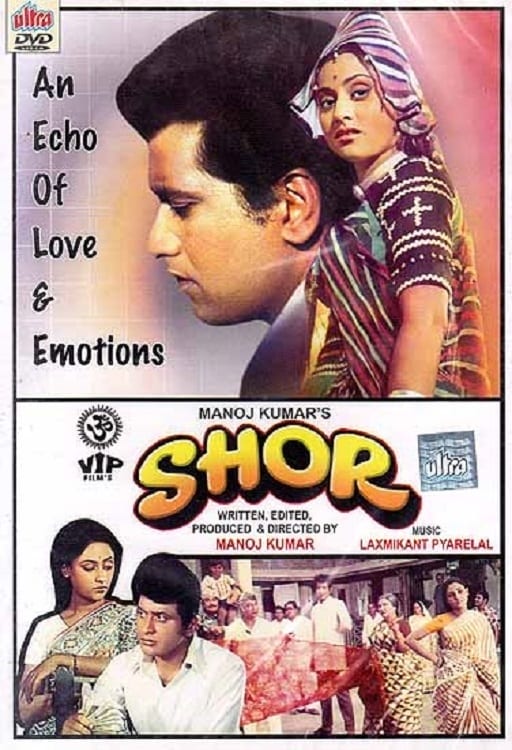 Shor 1972 11880 Poster.jpg