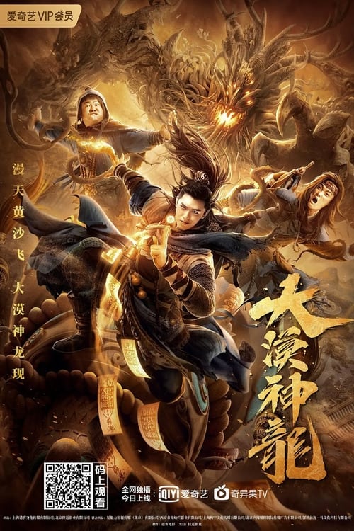 The Desert Dragon 2021 17203 Poster.jpg