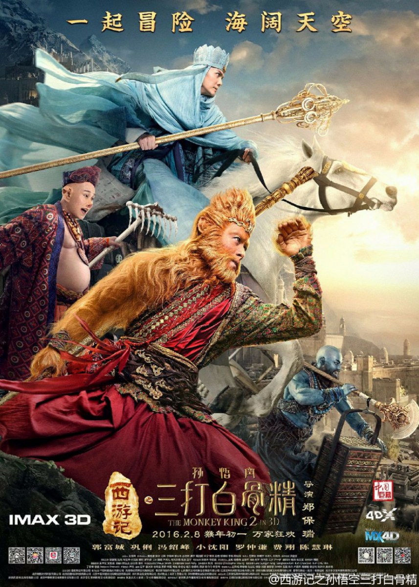 The Monkey King 2 2016 16882 Poster.jpg