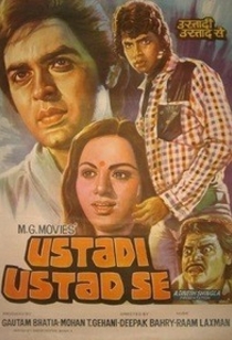 Ustadi Ustad Se 1982 16574 Poster.jpg