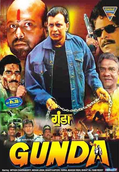 Gunda 1998 23157 Poster.jpg