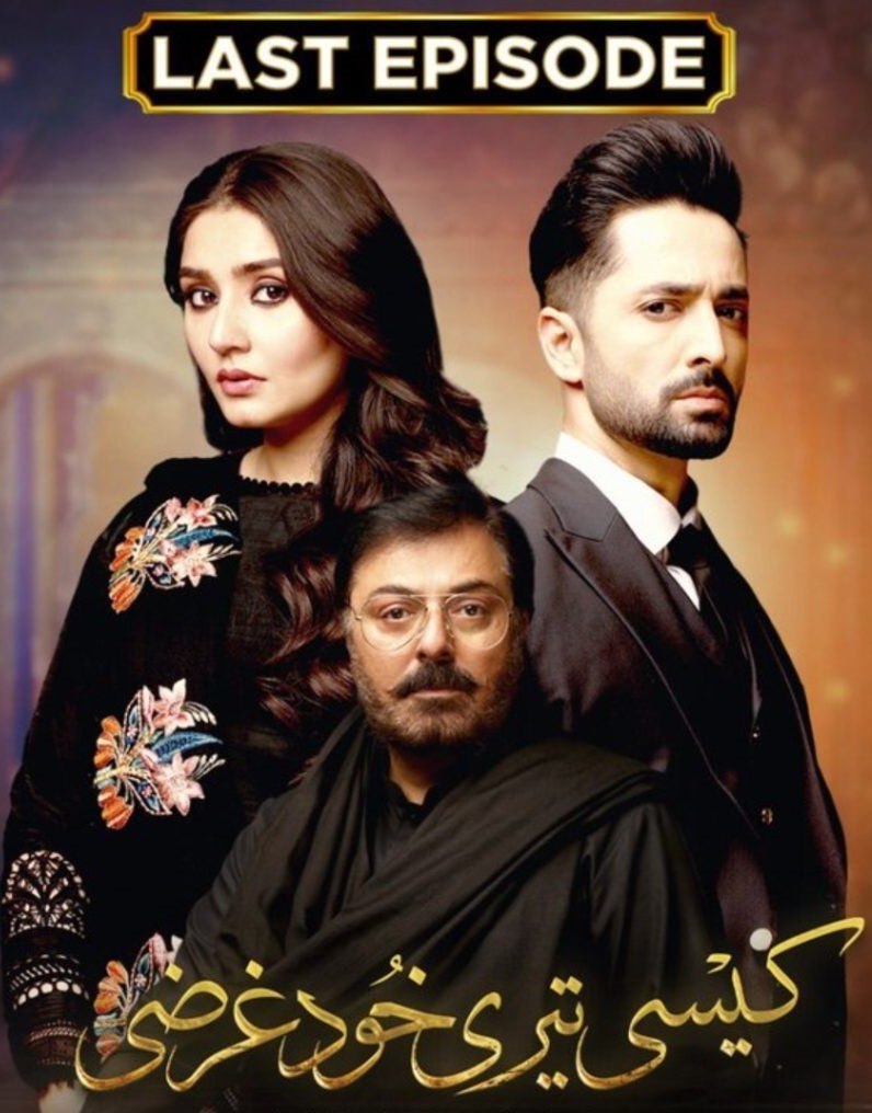 Kaisi Teri Khudgarzi Last Episode Hdtv 31189 Poster.jpg