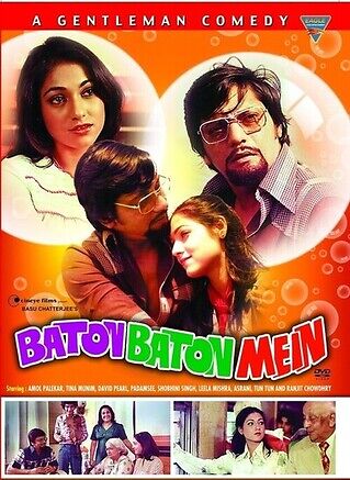 Baton Baton Mein 1979 32917 Poster.jpg