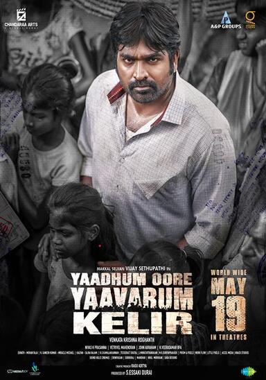 Yaadhum Oore Yaavarum Kelir 2023 Hindi Dubbed 44966 Poster.jpg